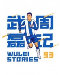 PG电子-武磊谈江苏队解散：从南京走出来的我心情无比复杂