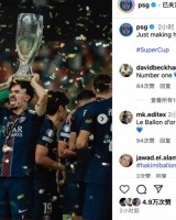 巴黎社媒晒照问鼎超级杯：只是创造个历史而已 小贝：No.1