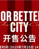 开售公告！今日14:00，成都蓉城B队vs温州俱乐部中胤球票线上开售