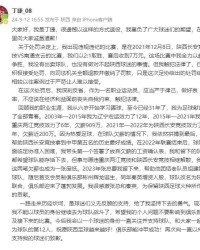 PG电子官网-丁捷承认罪行并宣布退役：取胜南通赛后收了7万元